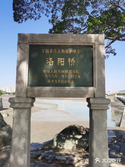 洛阳桥图片