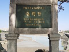 -洛阳桥