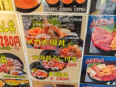 -札幌二条市场 大矶(本店)