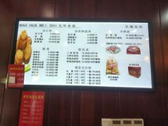 -毛华美食(清扬路店)