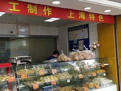 门面-宋记饼家(石门二路店)