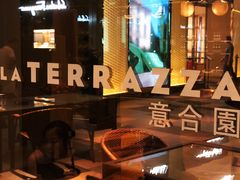 -君悦酒店·La Terrazza意合園·意式风味