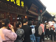 等位区-沈氏祖传老宁波油赞子(南塘店)