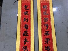 -宸宸画框裱画配框工厂店(莘庄店)