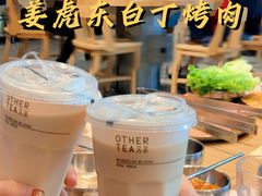 另茶-姜虎东白丁烤肉(苏州中心店)