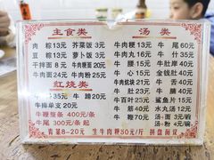 -东兴牛肉店(庄府巷店)