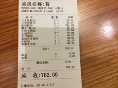 账单-酒吞(七宝领展广场店)