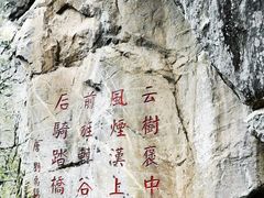 -汉中石门栈道风景区