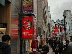 -一兰拉面(新宿中央东口店)