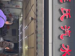 -毛氏汽水包(山海关路店)