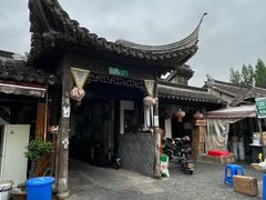 -三林塘老街