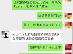 -威克健身游泳(万菱汇店)