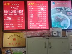 -小郎牛牛肉汤馆(珠江路店)