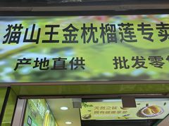 -果唯伊(共和新路店)