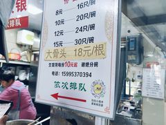 -周震馄饨