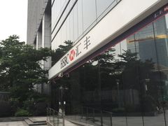 -汇丰银行(广州天河城支行)