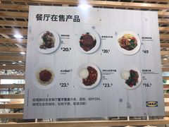 -宜家·瑞典风味餐厅(北京西红门店)