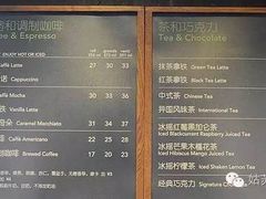 菜单-星巴克(深圳龙华人民北店)