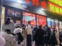 -上帝炸鸡(食品街店)