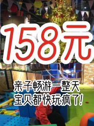 -幻贝家儿童乐园(武汉永旺梦乐城店)