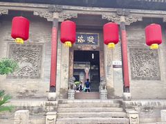 -山西王家大院