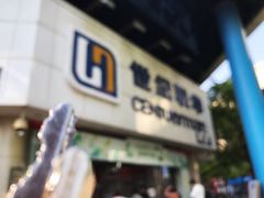 -世纪联华超市(外海店)