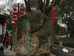 -丝绸小镇荻港古村