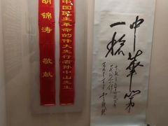-辛亥革命博物院北区