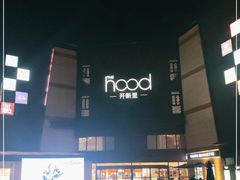 -THE hood开新里(御桥路店)