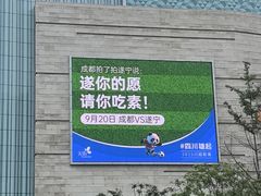 -首开·龙湖成都西宸天街