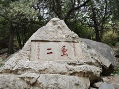 -泰山风景名胜区