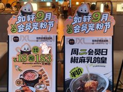 -如轩·海鲜砂锅粥·潮汕菜(海珠店)