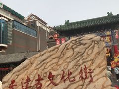-古文化街旅游区
