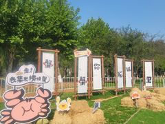-北戴河集发农业梦想王国