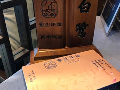 环境-章丘宴(唐人中心店)