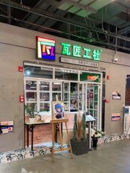 -瓦匠工社·马赛克·积木拼图·亲子手工DIY