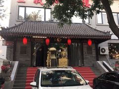 门面-三义和酒楼(广渠门店)