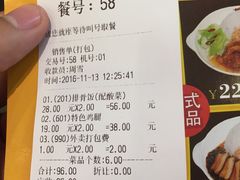 账单-大圆碗•T骨大排饭(天海店)