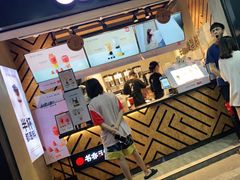 -书亦烧仙草(树木岭店)