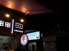 -石灰市毛记烧鸡公(解放碑店)