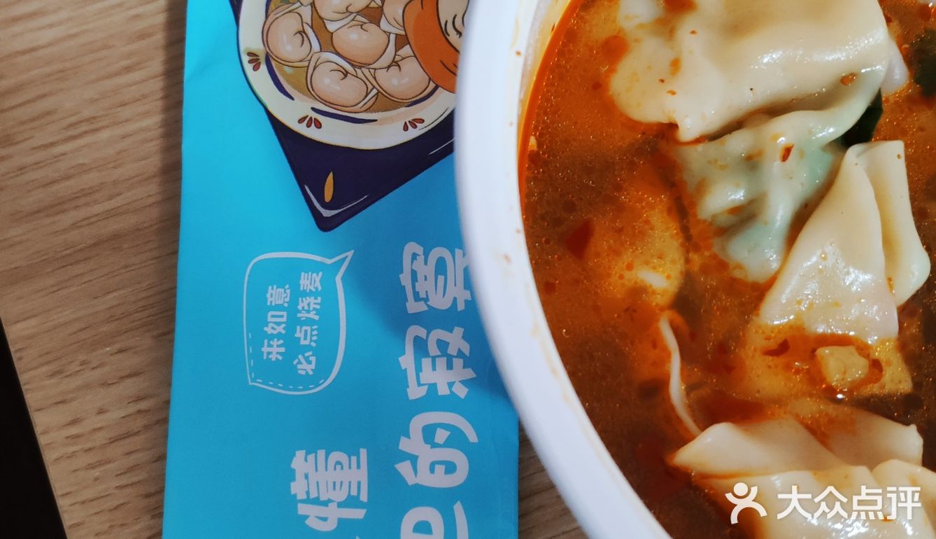 以后外卖馄饨的话就他们家了哈哈