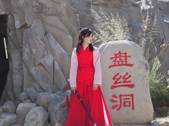 -镇北堡西部影城