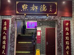 -点都德(海岸城店)