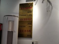 -耙豌豆重庆小面