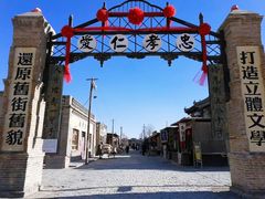 -镇北堡西部影城