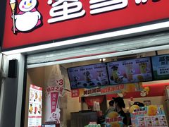 门面-蜜雪冰城(金地店)