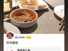 -海底捞火锅(名门店)