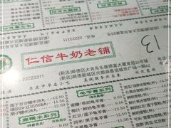 -仁信老铺(华盖路店)