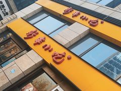 -新丰小吃(江陵路分店)