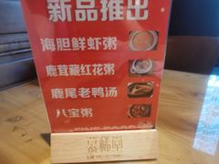 -颐和•海鲜砂锅粥•啫啫煲(奥林匹克广场店)